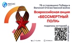 Всероссийская ежегодная акция "Бессмертный полк
