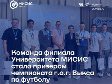 2 место в чемпионате г.о.г. Выкса по футболу среди мужских команд🥈