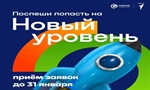 Новый год - Новый сезон - НОВЫЙ УРОВЕНЬ!