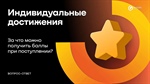 Каждый балл на счету! Говорим о дополнительных баллах при поступлении в МИСИС!