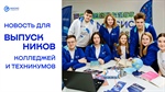 НОВОСТЬ ДЛЯ ВЫПУСКНИКОВ КОЛЛЕДЖЕЙ И ТЕХНИКУМОВ!