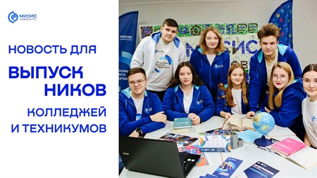 НОВОСТЬ ДЛЯ ВЫПУСКНИКОВ КОЛЛЕДЖЕЙ И ТЕХНИКУМОВ!