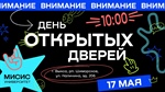 Откройте для себя мир возможностей с МИСИС!