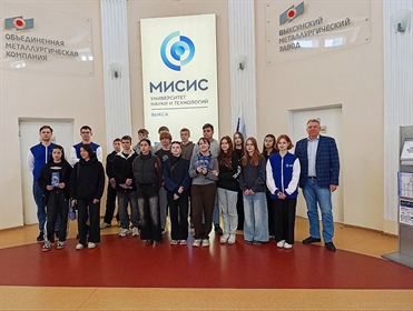 Школьники Навашино "зарядились" наукой в МИСИС Выкса.