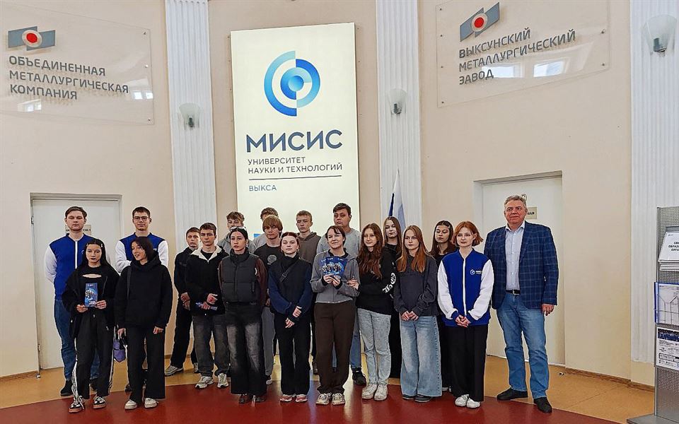 Школьники Навашино "зарядились" наукой в МИСИС Выкса.