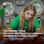 С 29 сентября по 19 октября в ВДЦ «Океан» пройдет тематическая смена для школьников