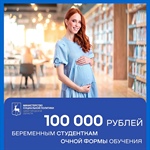 Будущие мамы, эта информация для вас!