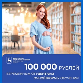 Будущие мамы, эта информация для вас!