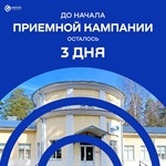 Приглашаем подать документы лично в филиале Университета МИСИС в г. Выкса!