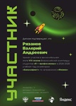 Физика как портал в будущее!