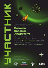 Физика как портал в будущее!