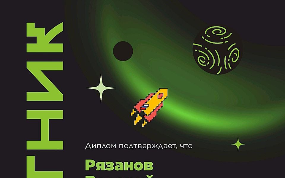 Физика как портал в будущее!