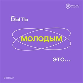 Друзья, выбор института – один из самых важных шагов в вашей жизни!