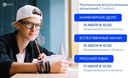 Внимание, абитуриенты! Приглашаем вас на вступительные испытания по очной и заочной формам обучения для тех, кто поступает на базе СПО.