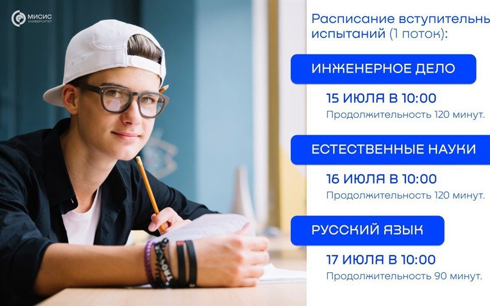 Внимание, абитуриенты! Приглашаем вас на вступительные испытания по очной и заочной формам обучения для...