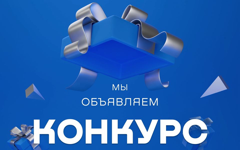 Объявляем конкурс на создание персонажа-символа нашего университета!
