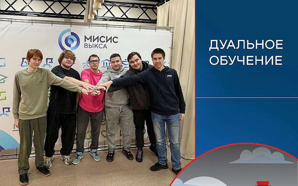 Дуальное обучение в ВФ НИТУ МИСИС и Выксунский завод ОМК : Кузница кадров нового поколения!