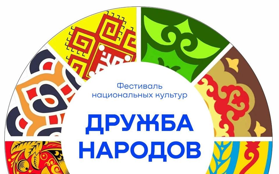 Внимание! Внимание! Феерия культур ждет вас!