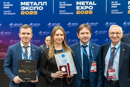 На выставке «Металл-Экспо’2025» НИТУ МИСИС взял сразу две золотые медали и собрал целую коллекцию наград в конкурсе «Молодые ученые»!