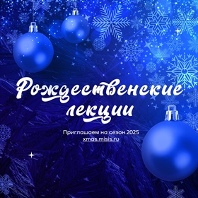 Откройте для себя чудо Рождества через искусство!