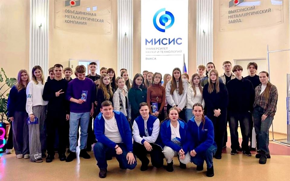 Будущее начинается здесь: как кулебакские старшеклассники «примеряли» на себя МИСИС!