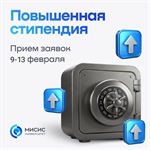 Прием заявок на ПГАС стартует совсем скоро!