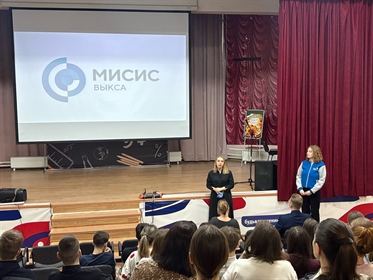 10 февраля в 17:30 в Гимназии №14 прошла тёплая и полезная профориентационная встреча: сотрудник и студентка ВФ НИТУ МИСИС