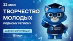ЕСТЬ ИДЕЯ? ПРЕВРАТИ ЕЁ В НАУЧНЫЙ КЕЙС! ТВОЙ СТАРТ В НАУКУ ЗДЕСЬ!