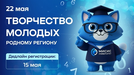 ЕСТЬ ИДЕЯ? ПРЕВРАТИ ЕЁ В НАУЧНЫЙ КЕЙС! ТВОЙ СТАРТ В НАУКУ ЗДЕСЬ!