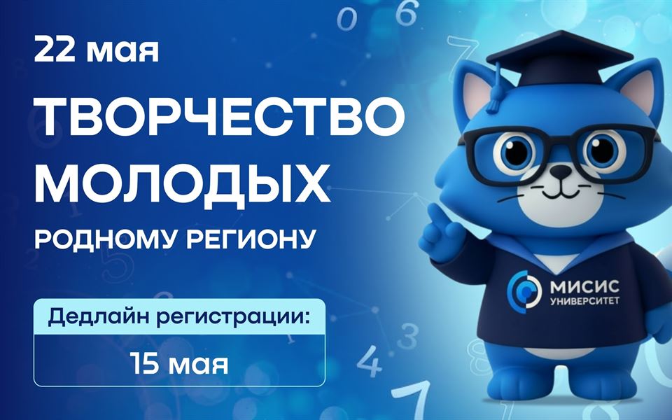 ЕСТЬ ИДЕЯ? ПРЕВРАТИ ЕЁ В НАУЧНЫЙ КЕЙС! ТВОЙ СТАРТ В НАУКУ ЗДЕСЬ!