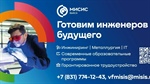 Внимание, будущие инженеры и технологи!