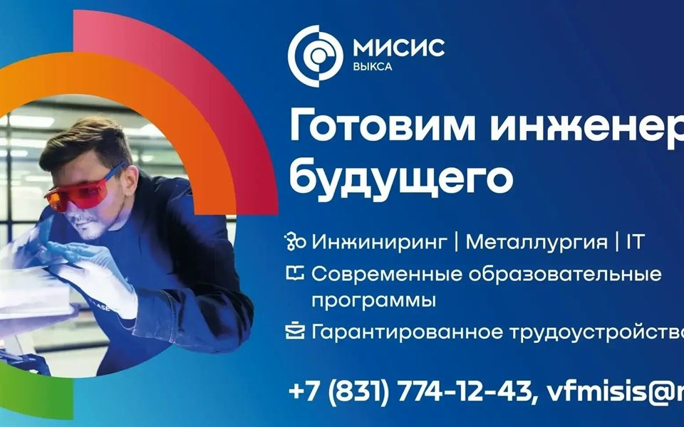Внимание, будущие инженеры и технологи!