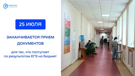 ВАЖНО для абитуриентов! Не упусти свой шанс!