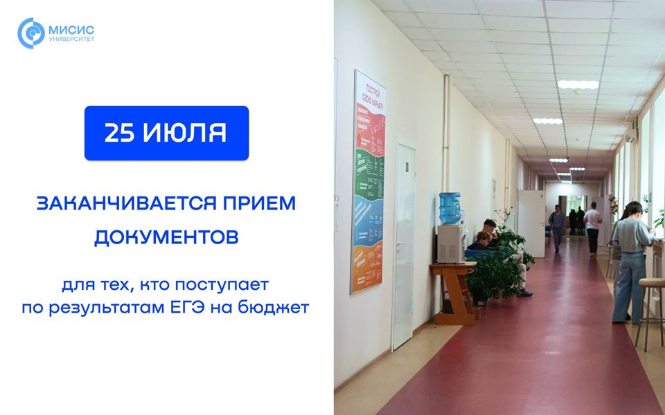 ВАЖНО для абитуриентов! Не упусти свой шанс!