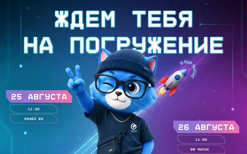 Первокурсник, твой телепорт в студенческую жизнь активирован!
