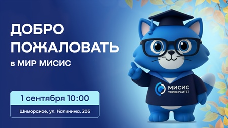 1 сентября — день, когда начинается новая глава!