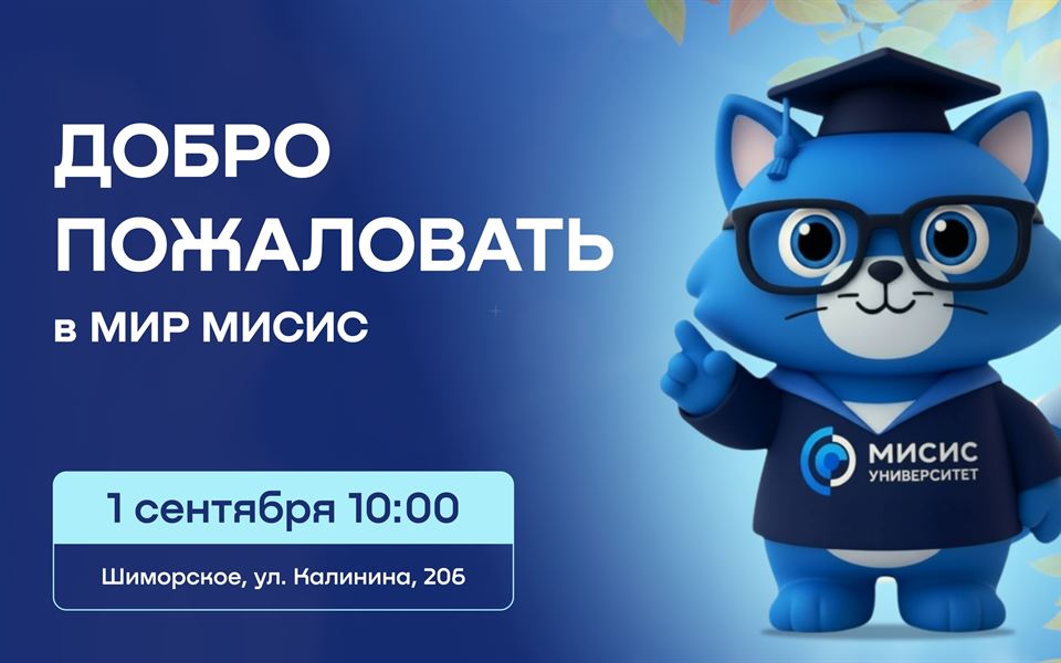 1 сентября — день, когда начинается новая глава!