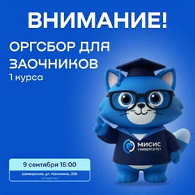 Уважаемые студенты 1 курса (заочная форма обучения)!