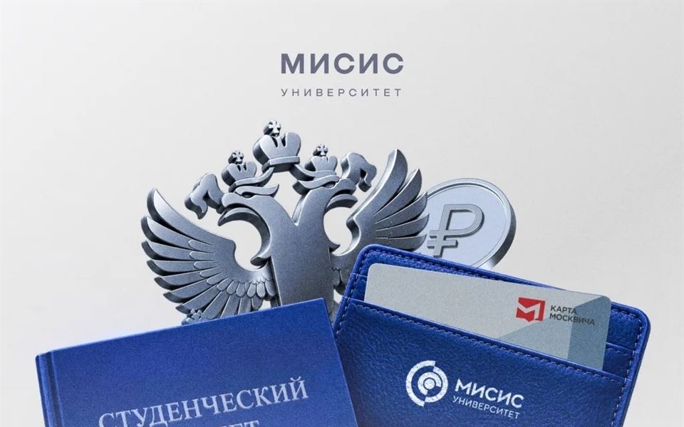 Стартовал прием заявок на повышенную государственную академическую стипендию