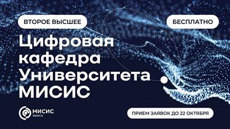 IT-прорыв 2026: Бесплатное второе высшее образование ждет тебя!