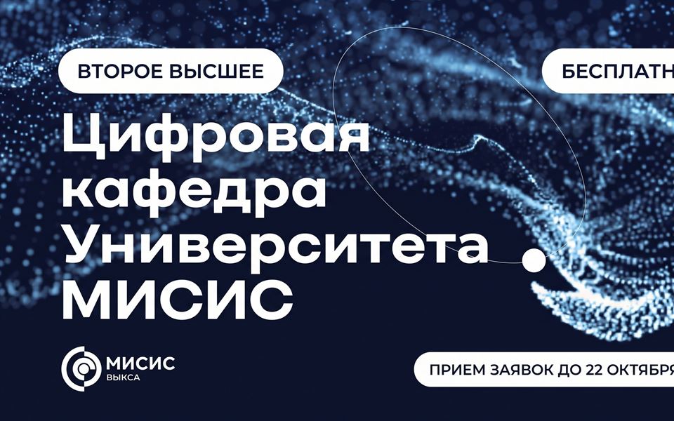 IT-прорыв 2026: Бесплатное второе высшее образование ждет тебя!