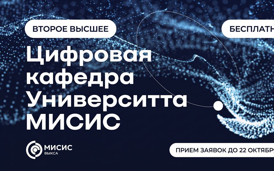 IT-прорыв 2026: Бесплатное второе высшее образование ждет тебя!