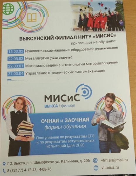 Приемная комиссия