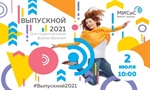 Выпускной Выксунского филиала НИТУ «МИСиС»!