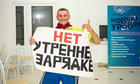 С 22 по 31 июля прошел летний интенсив в Краснодарском крае в рамках программы "Новый уровень"!