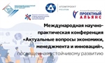 16 ноября в НГТУ им Р.Е. Алексеева в рамках реализации проекта развития Передовой инженерной школы атомного машиностроения и систем высокой плотности энергии состоится