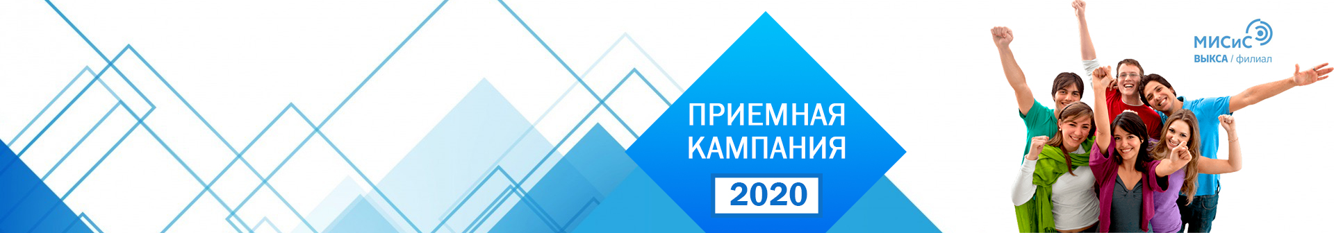 Выксунский филиал НИТУ «МИСиС» > Главная